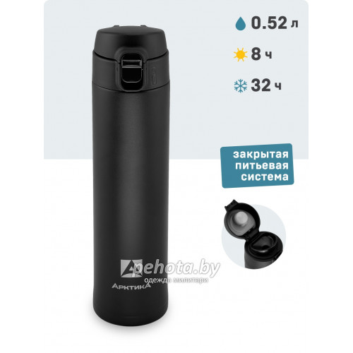 Термос Питьевой 520 мл 701-520 Текстурный черный | Арктика фото 4