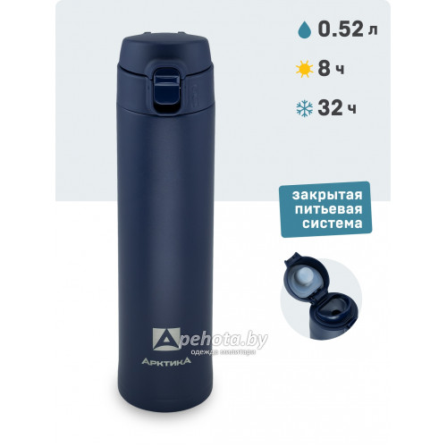 Термос Питьевой 520 мл 701-520 Текстурный синий | Арктика фото 4