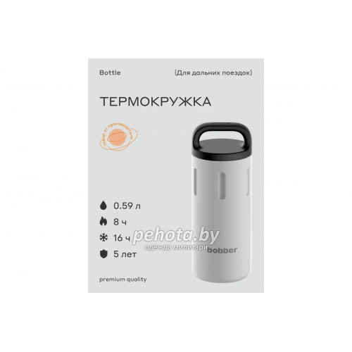 Термос питьевой Bobber 590мл Bottle-590 Sand Grey | Bobber фото 5