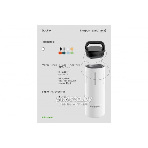 Термос питьевой Bobber 770мл Bottle-770 Iced Water | Bobber фото 2