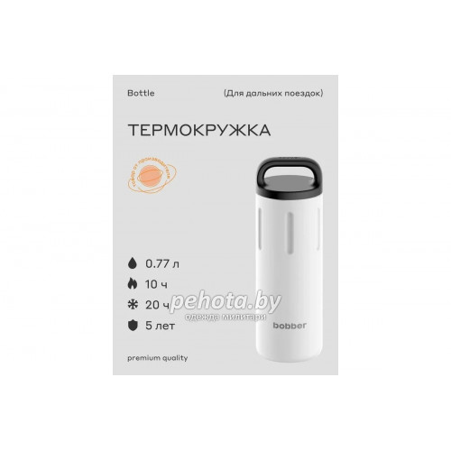 Термос питьевой Bobber 770мл Bottle-770 Iced Water | Bobber фото 4