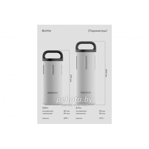Термос питьевой Bobber 770мл Bottle-770 Sand Grey | Bobber фото 3