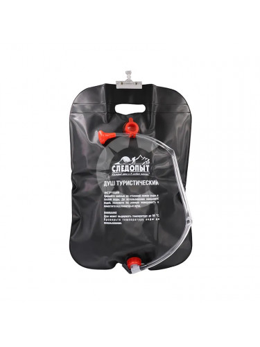 Душ туристический 20л ПВХ PF-TE-02 | Следопыт