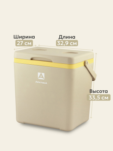 Изотермический контейнер 14л 2200-14-BG бежевый | Арктика