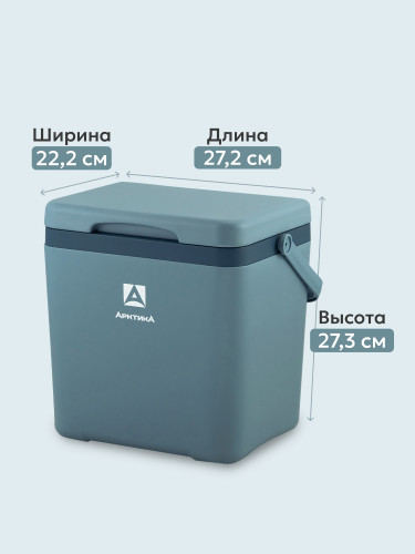 Изотермический контейнер 7л 2200-7-BL синий | Арктика