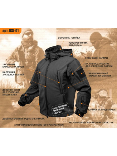 Куртка Оперативник GSG-4 Black | GARSING