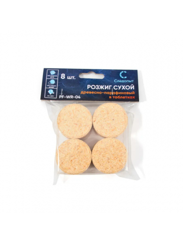 Розжиг сухой древесно-парафиновый (уп. 8шт) PF-WR-04 | Следопыт