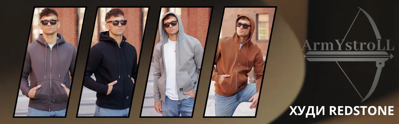 Худи Redstone Army Stroll