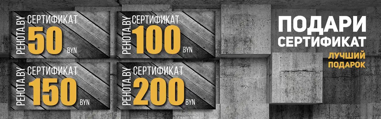 Подарочный сертификат магазина Пехота