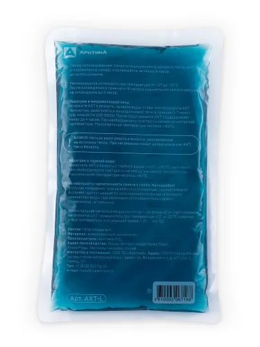 Аккумулятор холода и тепла AXT-500 | Арктика