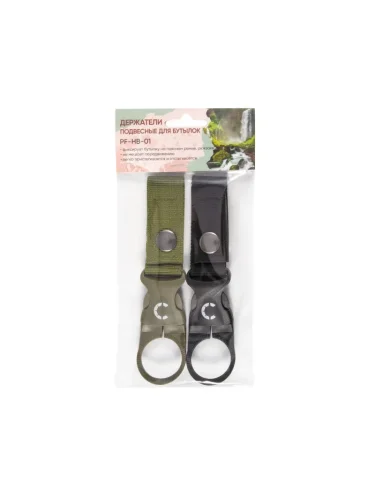 Держатели подвесные для пластиковых бутылок 2шт. черный/зеленый | Следопыт