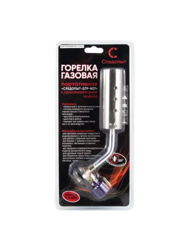 Горелка портативная PF-GTP-N07 | Следопыт