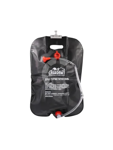 Душ туристический 20л ПВХ PF-TE-02 | Следопыт