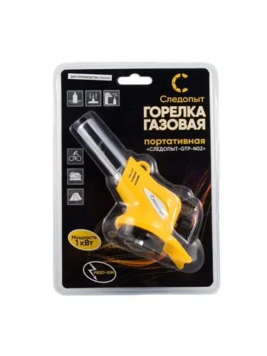 Горелка портативная PF-GTP-N02 | Следопыт