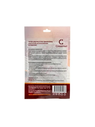 Грелка для тела и рук самонагревающаяся PF-GHP-P03 | Следопыт