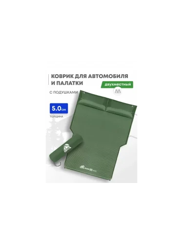 Коврик туристический RSP Sunny 50 Auto зеленый | RSP