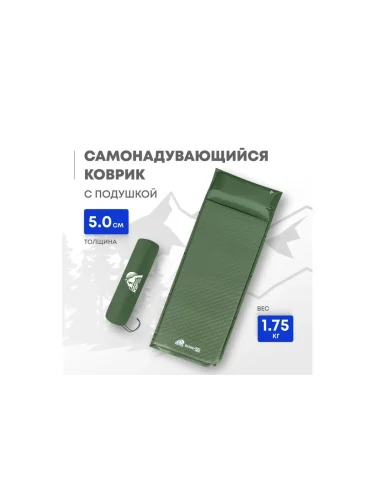 Коврик туристический RSP Sunny 50 зеленый | RSP