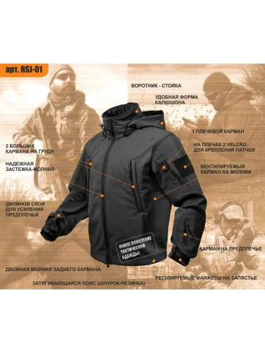 Куртка Оперативник GSG-4 Black | GARSING