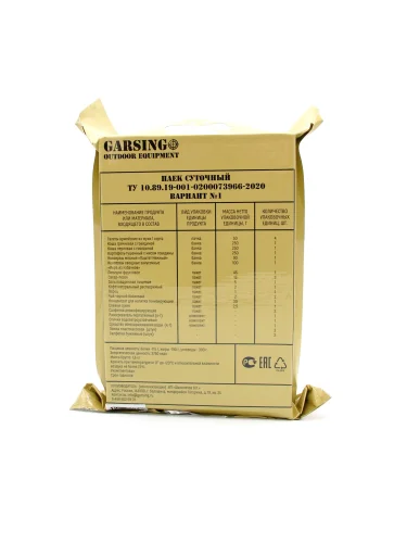 Набор спасателя суточный | Garsing