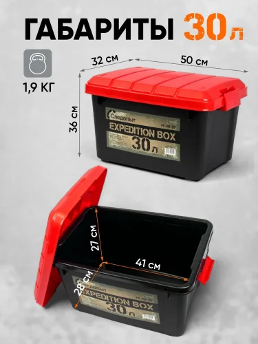 Набор ящиков Expedition box PF-EB-02 черный/красный | Следопыт