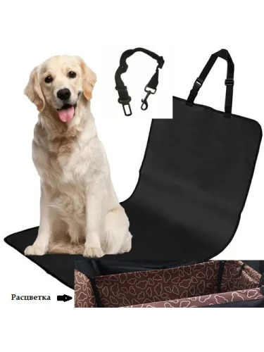 Накидка в авто для перевозки собак и животных Brown | Pet Zoom