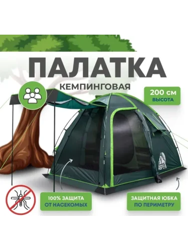 Палатка RSP Shark 3 для туризма и кемпинга зеленая | RSP
