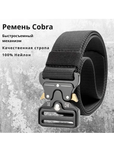 Ремень тактический BL159 Black | Lupu Gear