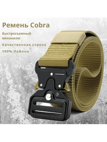 Ремень тактический BL159 Sand | Lupu Gear