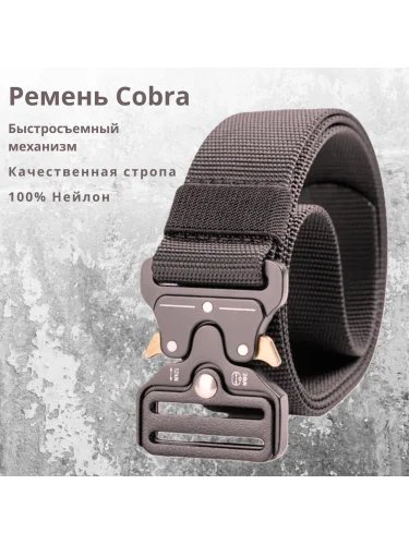 Ремень тактический Cobra Shadow Grey | Army Stroll
