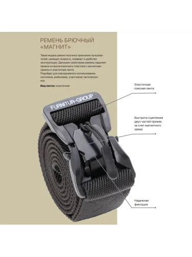 Ремень тактический "Магнит" Мультикам/Черный 38мм | Zubr