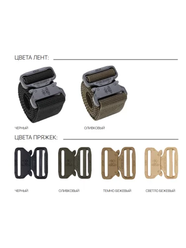 Ремень тактический "Зубр" Черный/Black 45мм | Zubr