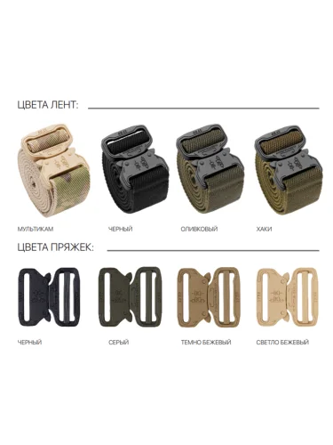 Ремень тактический "Зубр Э" Оливковый/Black 38мм | Zubr