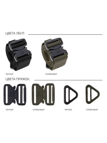 Ремень тактический "Зубр-Т" Оливковый/Черный 45мм | Zubr