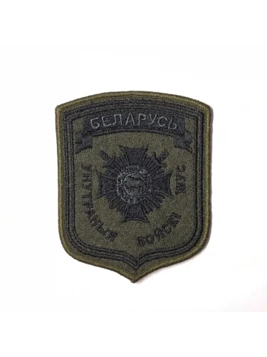 Шеврон ВВ Мус на оливковом сукне | Беларусь