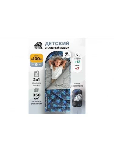 Спальный мешок HAPPY 350 черепаха | RSP