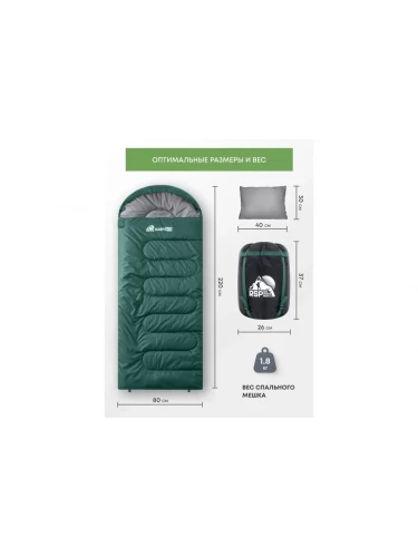 Спальный мешок SLEEP 250 зеленый | RSP