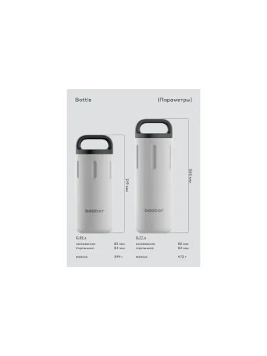 Термос питьевой Bobber 590мл Bottle-590 Sand Grey | Bobber